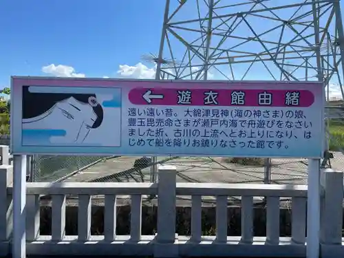 冠纓神社(香川県)