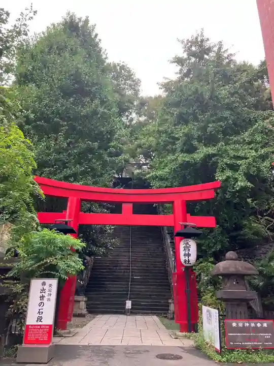 愛宕神社の鳥居