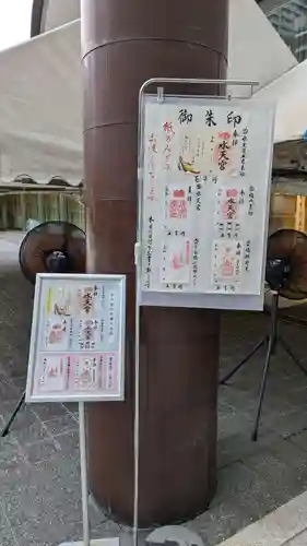 水天宮(東京都)