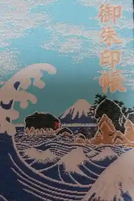 江ノ島といえば海と富士山です。波と江ノ島と富士山、まさに江ノ島神社の御朱印帳にふさわしいデザインです。