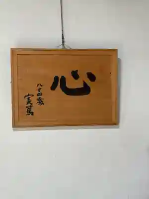 玉三稲荷神社(三重県)