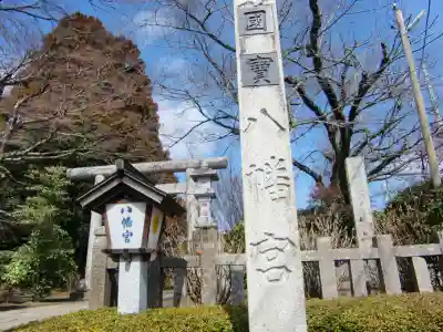 水戸八幡宮のその他建物