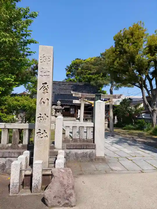 犀川神社(石川県)