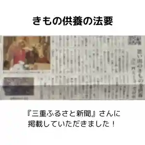伊勢の国 四天王寺(三重県) 2024年05月29日(水)〜(2024年05月15日(水) 15時41分31秒投稿)