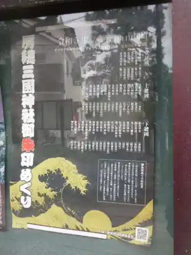 菊田神社(千葉県)