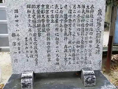 仁和寺氏神社(大阪府)