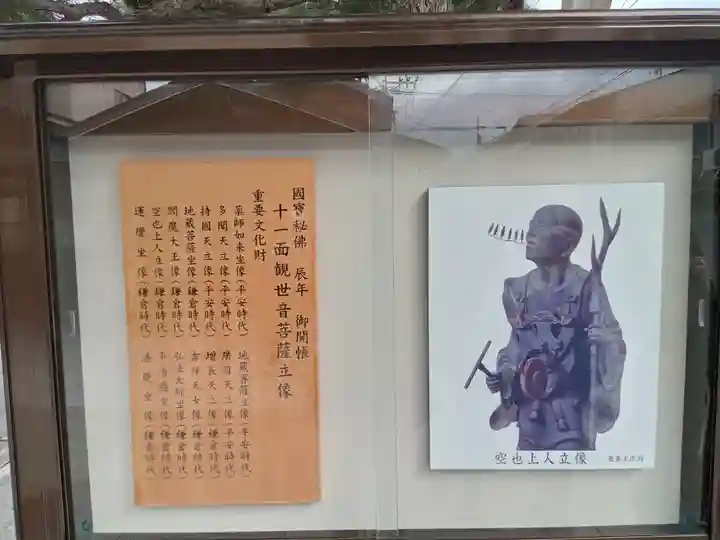 六波羅蜜寺のその他建物