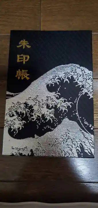 天津神明宮の御朱印帳