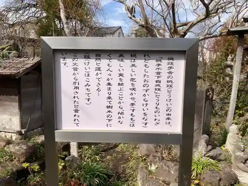 常泉寺(神奈川県)