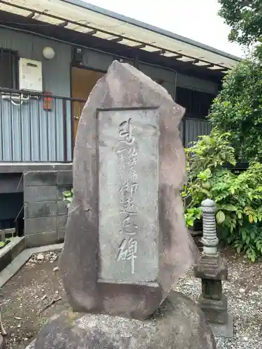 福聚院(神奈川県)