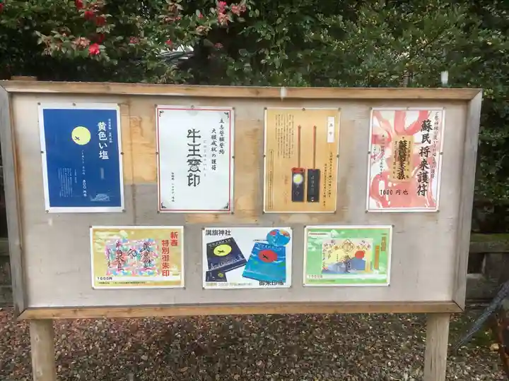 溝旗神社(肇國神社)のその他建物