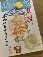 本莊神社(岐阜県)