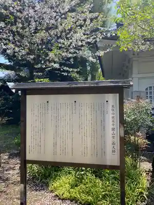 寛永寺開山堂(東京都)