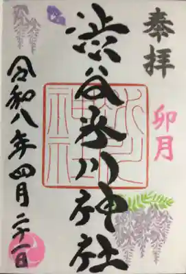 渋谷氷川神社(東京都)