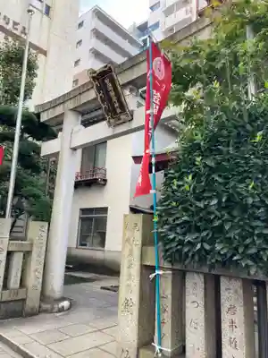 笠間稲荷神社 東京別社(東京都)