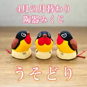 美幌神社(北海道)(2024年04月01日(月) 12時49分24秒投稿)