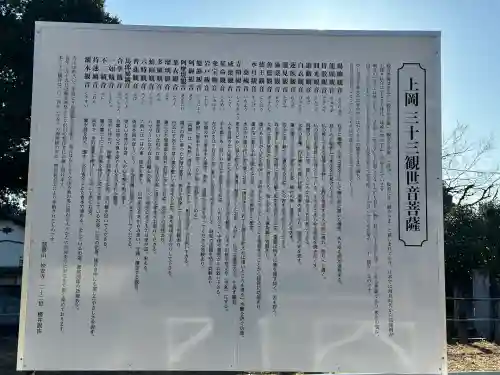 上岡馬頭観世音(埼玉県)