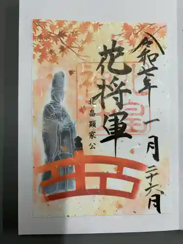 北畠神社の{uncategorized: "未分類", other: "その他", undefined: "問題あり", building: "その他建物", grave: "お墓", sacred_gate: "鳥居", guardian: "狛犬", statue: "像", buddha: "仏像", history: "歴史", nature: "自然", garden: "庭園", animal: "動物", pagoda: "塔", temizu: "手水舎", mountain_gate: "山門・神門", sanctuary: "本殿・本堂", subordinate: "末社・摂社", art: "芸術", scenery: "景色", jizo: "地蔵", ema: "絵馬", goshuin: "御朱印", omikuji: "おみくじ", items: "授与品その他", amulet: "お守り", goshuincho: "御朱印帳", eats: "食事", festival: "お祭り", votive_dance: "神楽", shichigosan: "七五三参", wedding: "結婚式", experience: "体験その他", initially: "初詣", around: "周辺", anti_infection: "感染症対策"}