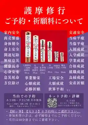 善成寺の本殿・本堂