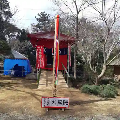 大照院(茨城県)