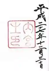 伊勢神宮内宮（皇大神宮）(三重県)