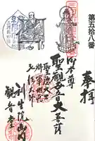 利生院 観音堂(愛知県)