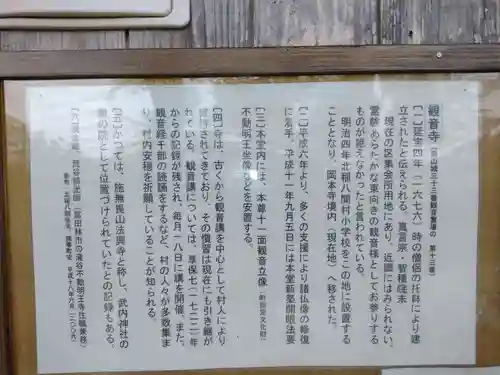 観音寺(京都府)