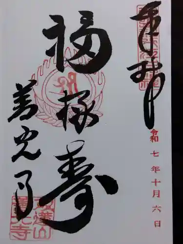 善光寺東海別院（祖父江善光寺）(愛知県)