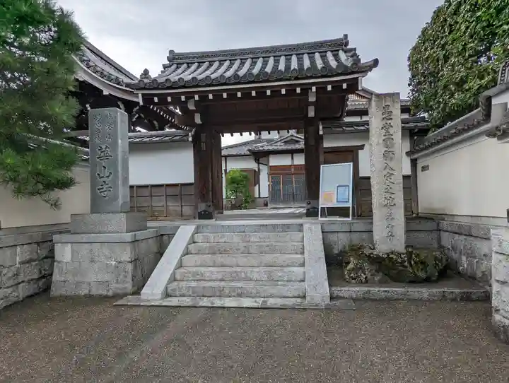 獅子窟 華山寺(京都府)