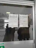 三石神社(福島県)