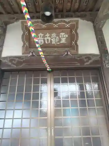 長昌寺(栃木県)