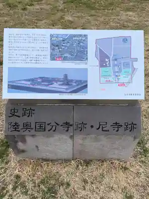 陸奥国分寺薬師堂(宮城県)