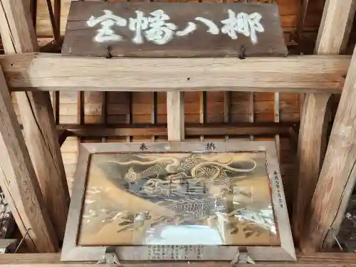 梛八幡神社(兵庫県)