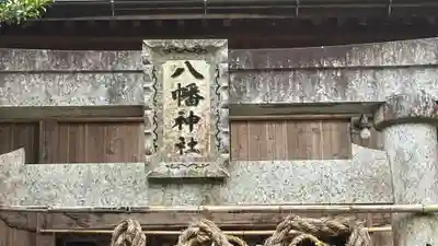 島万神社(京都府)
