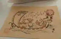 光厳寺の御朱印