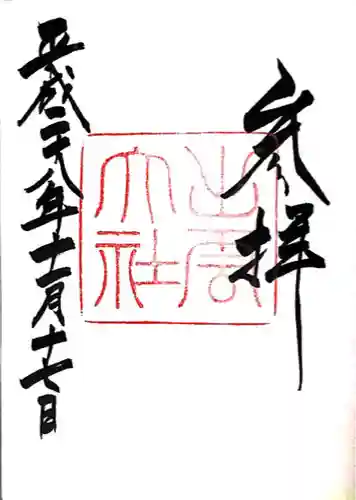 出雲大社(島根県)