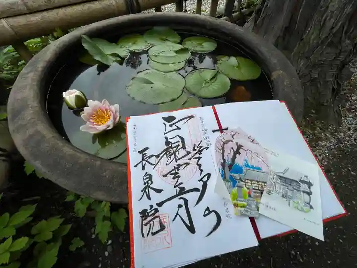 長泉院(埼玉県)