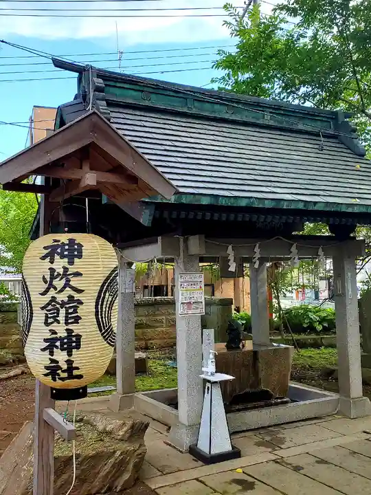 神炊館神社 ⁂奥州須賀川総鎮守⁂の手水舎