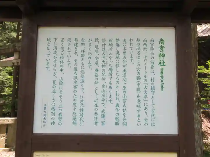 南宮神社の歴史