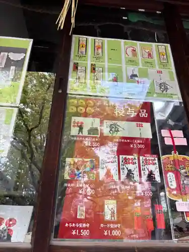 真田山 三光神社(大阪府)