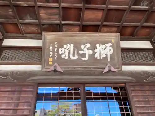 泉岳寺(東京都)