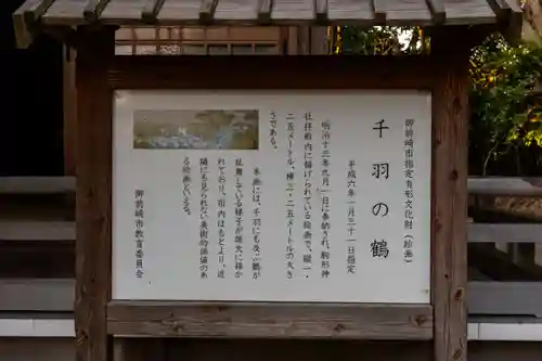 駒形神社(静岡県)