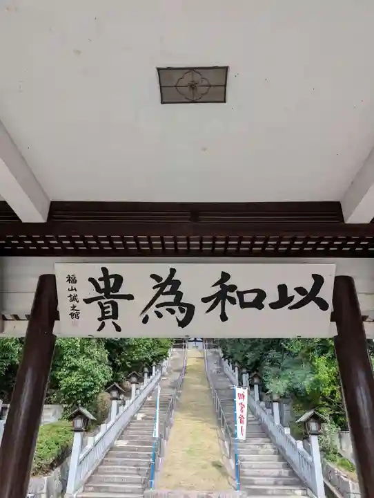 備後護國神社(広島県)