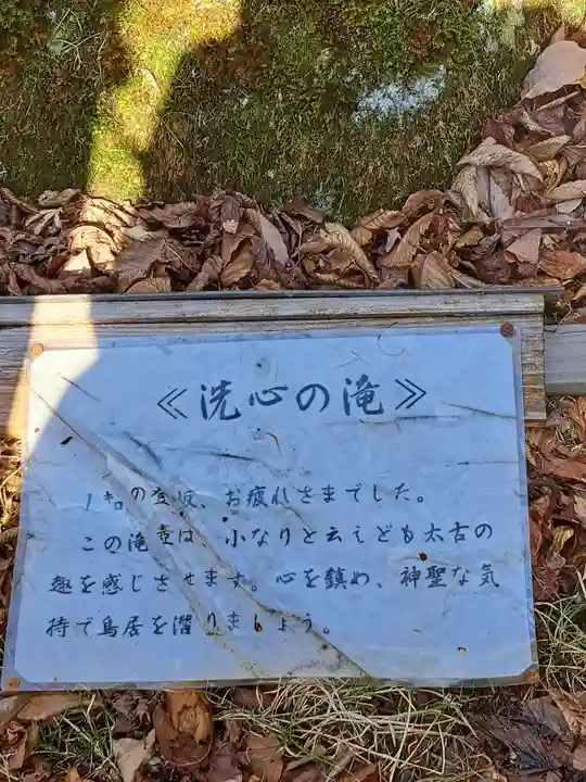 大嶽山那賀都神社(山梨県)