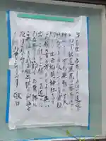 出世稲荷神社(埼玉県)