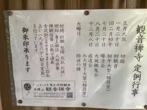 牟禮山観音禅寺の建物その他