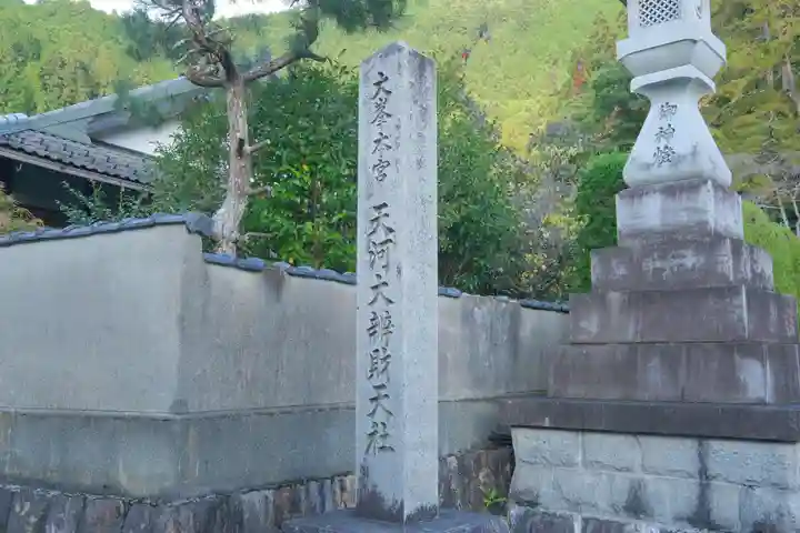 天河大辨財天社のその他建物