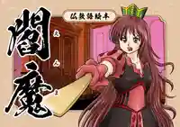 紫雲山 大泉寺(京都府)