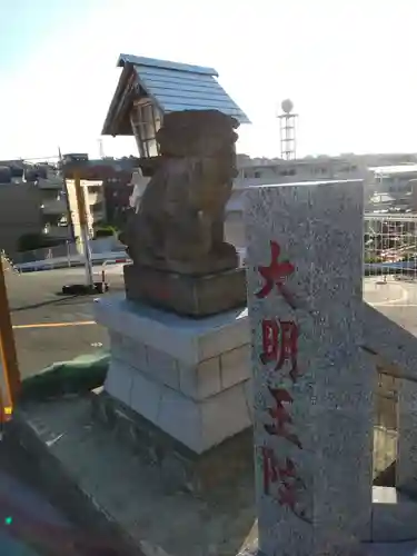 身代り不動尊　大明王院　川崎別格本山(神奈川県)