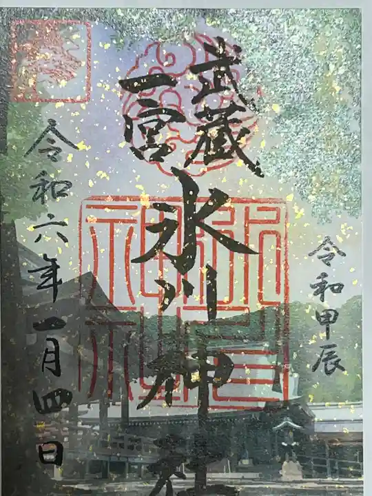 武蔵一宮氷川神社(埼玉県)